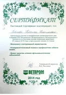 Център за ветеринарна офталмология и д-р Shilkina