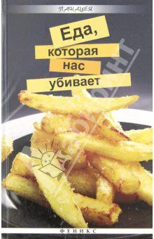 Chips és a sült krumpli - a legkárosabb termék a világon - óvoda - anyám klub