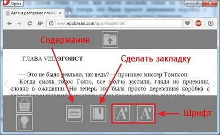 отворени EPUB файлове на вашия компютър