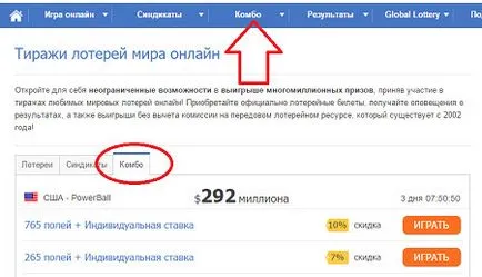 Какво е залог комбо и как работи, най-добрият ми лотария