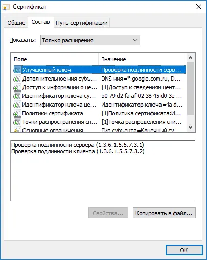 Какво е това и защо имате нужда от SSL SSL сертификат към сайта