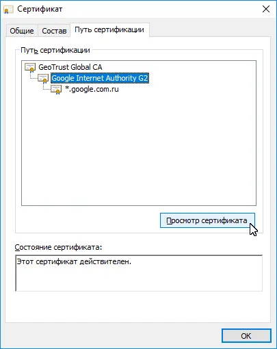 Mi ez, és miért van szükség ssl ssl-tanúsítványt a helyszínen