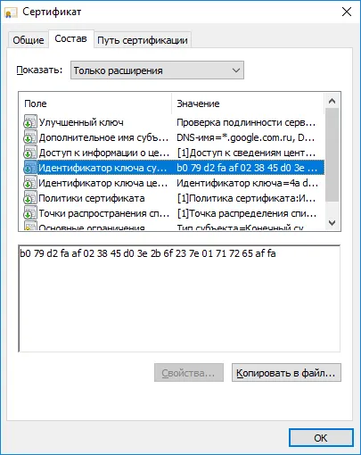 Какво е това и защо имате нужда от SSL SSL сертификат към сайта