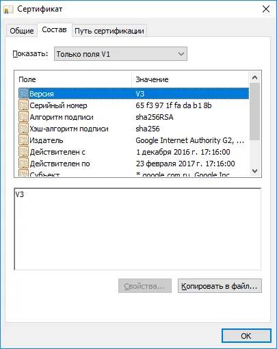 Какво е това и защо имате нужда от SSL SSL сертификат към сайта