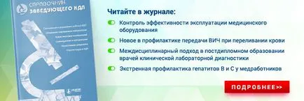 Цитологични лаборатория на централния район болницата на селските райони