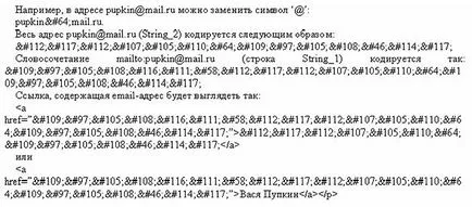 Какво е спам - Осъществено от Kayako HTTPS