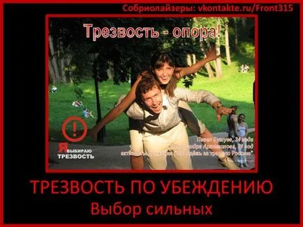 Demotivators за алкохол, тютюнопушене и алкохол снимки, изображения срещу алкохола