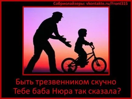 Demotivators за алкохол, тютюнопушене и алкохол снимки, изображения срещу алкохола