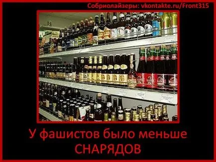 Demotivators за алкохол, тютюнопушене и алкохол снимки, изображения срещу алкохола