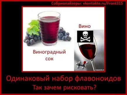 Demotivators за алкохол, тютюнопушене и алкохол снимки, изображения срещу алкохола