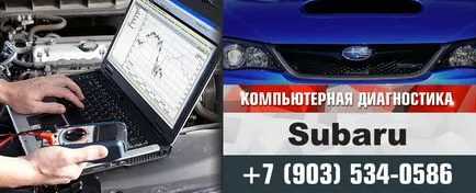 Diagnózis Subaru (Subaru) elhagyó, -electrician 24 🚩 Moszkva