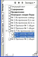 Adăugați semne de carte în - fișier PDF gata