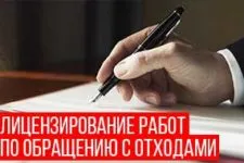 Договорът за отстраняване на твърди отпадъци дали разрешителното е необходимо и как да го получи