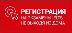 IELTS vizsga IELTS át a Budapest, Budapest, felkészítés IELTS, online teszt