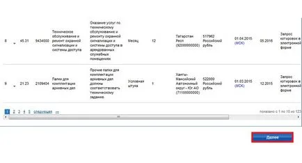 ETP DCE особено с планиране покупка г