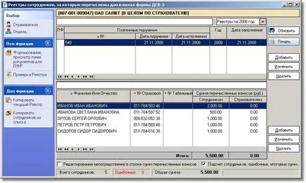 Forma DSV-3, akik adakoznak, és milyen időkeretben