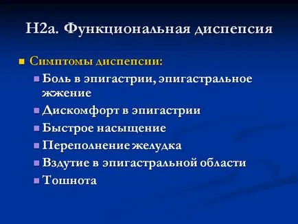 Функционални заболявания на стомаха и червата при децата