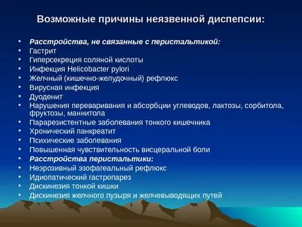 Функционални заболявания на стомаха и червата при децата