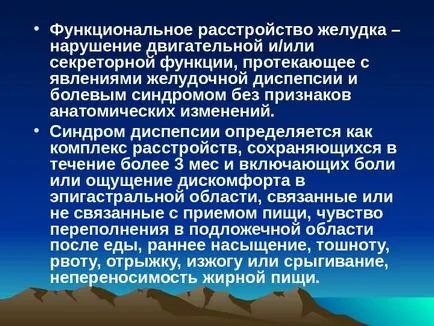 Функционални заболявания на стомаха и червата при децата