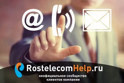 Гласова поща Rostelecom - как да деактивирате