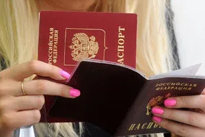 състояние мито за замяна на паспорта след смяната на името