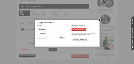 Forma ideală de comenzi pentru cumpărături on-line