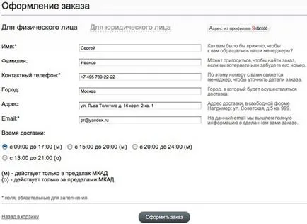 Forma ideală de comenzi pentru cumpărături on-line