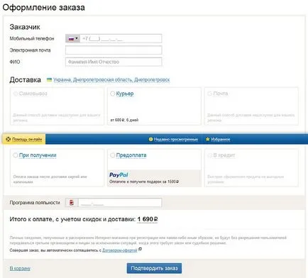 Forma ideală de comenzi pentru cumpărături on-line