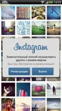 Instagram Android - ingyenesen letölthető, hogyan kell telepíteni, regisztrálni és használata