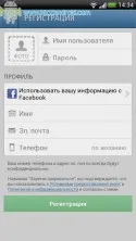 Instagram pentru Android - download gratuit, cum se instalează, înregistra și utilizare