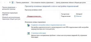 Промяна на типа мрежа в Windows 10 - мисли на глас