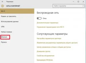 Промяна на типа мрежа в Windows 10 - мисли на глас