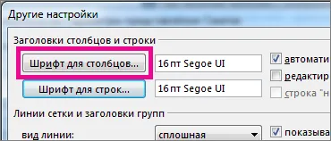 Промяна на размера на шрифта или шрифт в списъка със съобщения