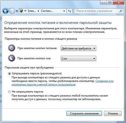 Промяна на стойността на бутоните за захранване и съня