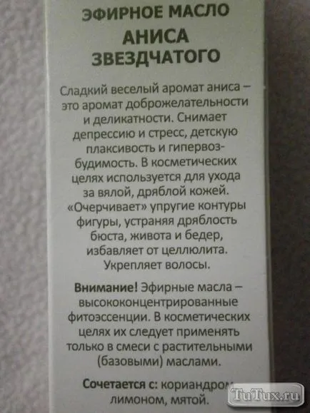 Качество етерични масла elfarma Aspera мнения зелен лекар