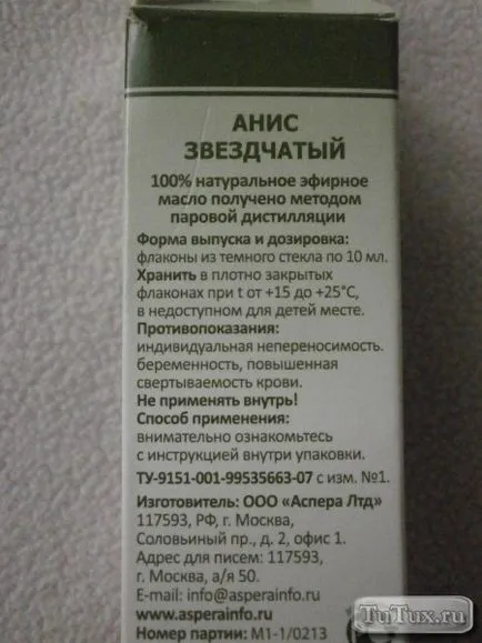 Качество етерични масла elfarma Aspera мнения зелен лекар