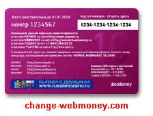 Cum se activează un card sau WebMoney WebMoney - schimb WebMoney WMZ, WMR, WMU, WME în Israel