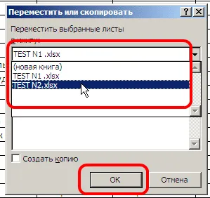 Как бързо да се променят формулите в копирания програмата превъзхождат лист