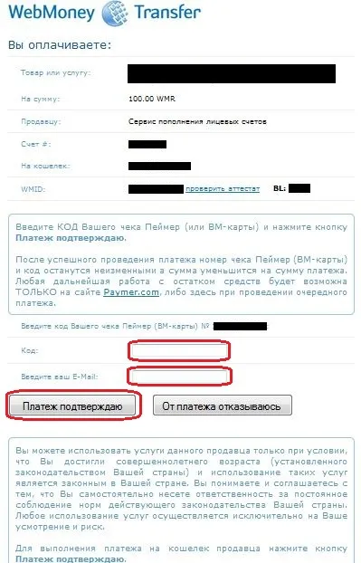 Как да се активира картата и да плащат за стоки по интернет