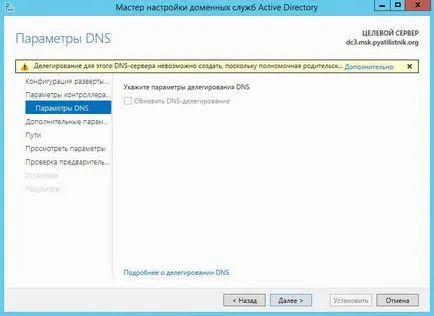 Hogyan adjunk egy tartományvezérlő Windows Server 2012 R2 a meglévő erdő active directory ablakok