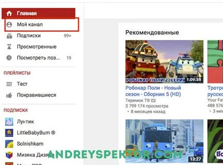 Hogyan adjunk linkeket a youtube csatornát, és mit csinálnak