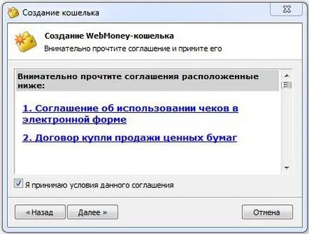 Как да се активира картата и да плащат за стоки по интернет