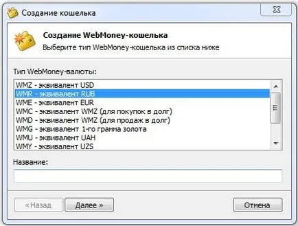 Как да се активира картата и да плащат за стоки по интернет