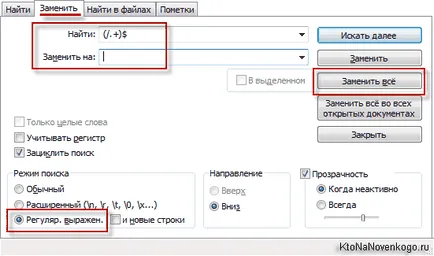 Deoarece lista de adrese URL domenii izola și a le elimina repetă folosind Notepad (lista gata