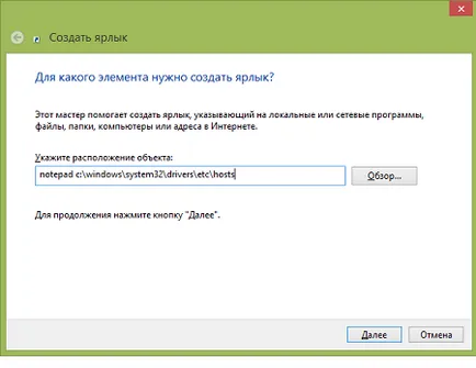 Как да променя файла с хостове в Windows 7, 8, 8