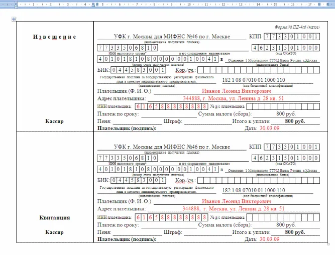 Minta a kérdőív kitöltése az útlevélben egy új modell a gyermekek számára - a legjobb az interneten