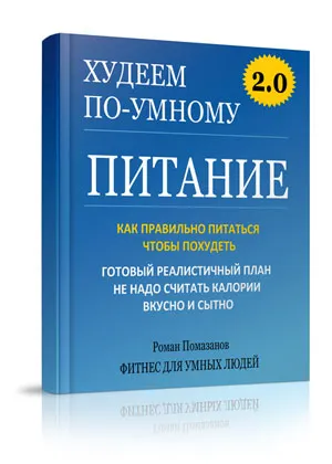 Как да се изгради предмишницата, пригодност за умни хора