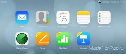 Cum să configurați cont iCloud pentru iPad și de ce ai nevoie de ea, toate pentru iPad