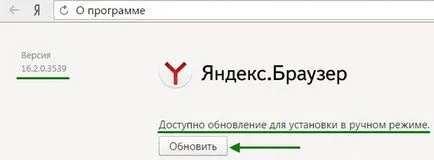 Как да се актуализира Yandex Browser до последната версия безплатно за Windows 7, 8, 10