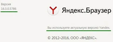 Как да се актуализира Yandex Browser до последната версия безплатно за Windows 7, 8, 10